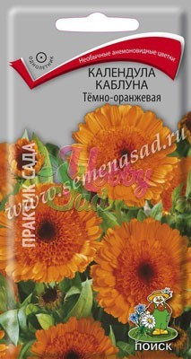 Цветы Календула каблуна Темно-оранжевая (1 г) Поиск