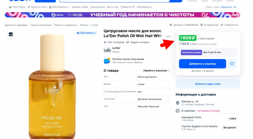 1110 рLa'dor POLISH OIL APRICOT Масло для волос 80мл