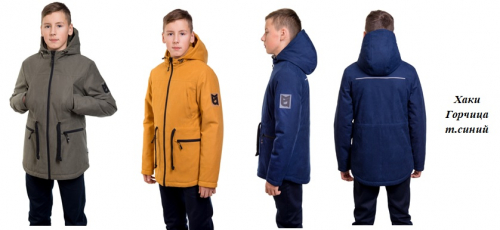 Куртка для мальчика 829 M