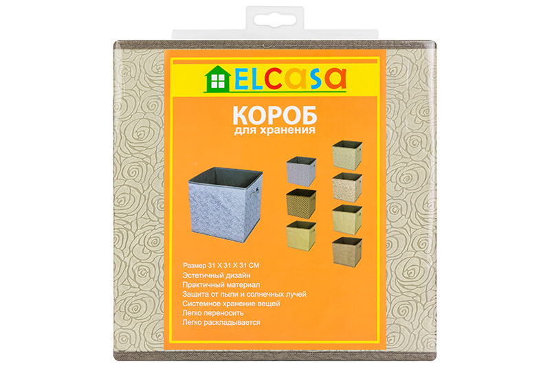 БЫЛО 463 руб!! Короб складной для хранения 31*31*31 см