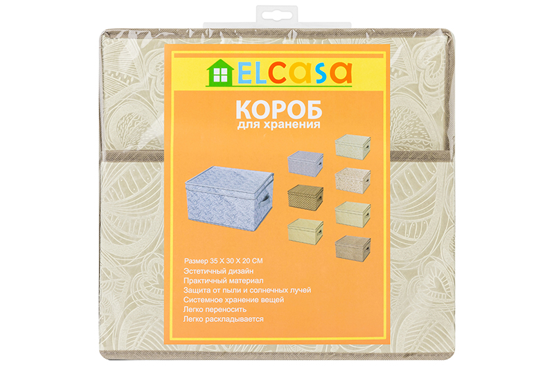 БЫЛО 507 руб!! Короб складной для хранения 35*30*20 см