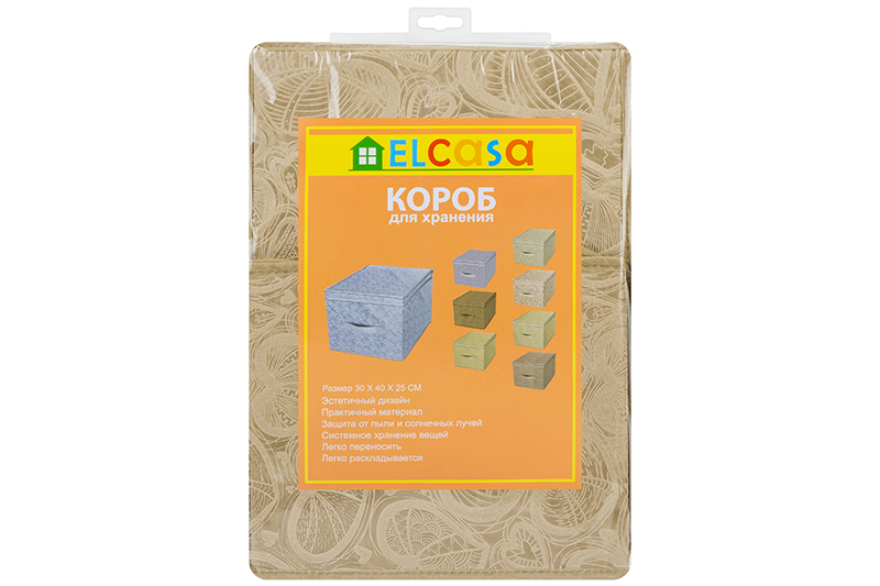 БЫЛО 576 руб!! Короб складной для хранения 30*40*25 см
