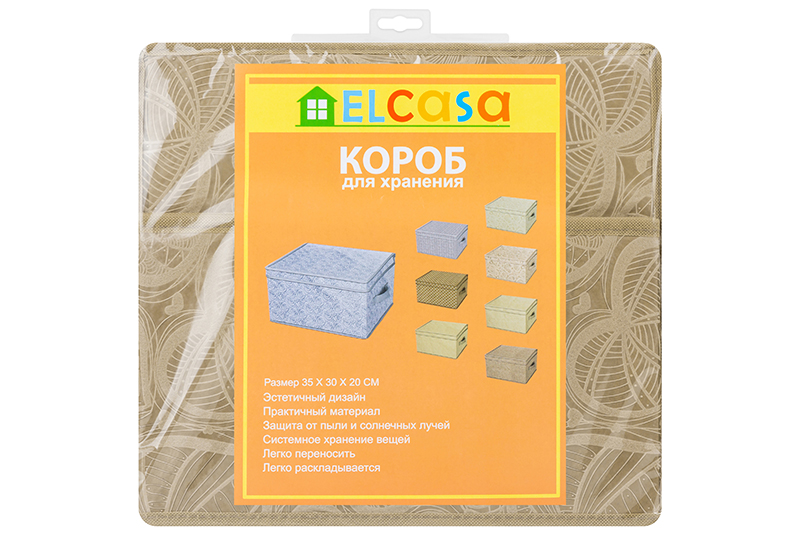 БЫЛО 507 руб!! Короб складной для хранения 35*30*20 см
