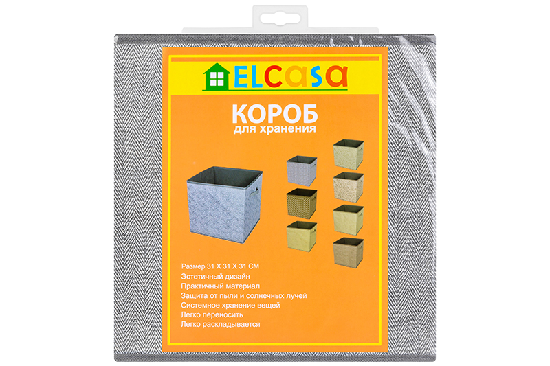 БЫЛО 514 руб!! Короб складной для хранения 31*31*31 см