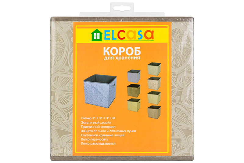 БЫЛО 463 руб!! Короб складной для хранения 31*31*31 см