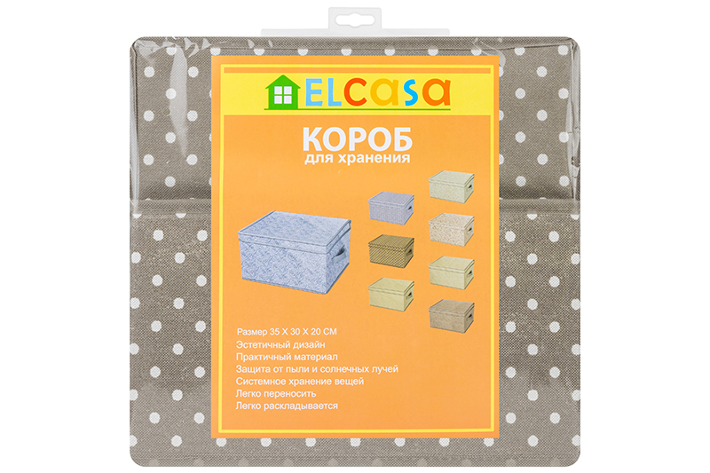 БЫЛО 576 руб!! Короб складной для хранения 35*30*20 см