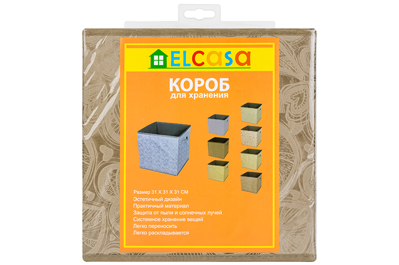 БЫЛО 463 руб!! Короб складной для хранения 31*31*31 см