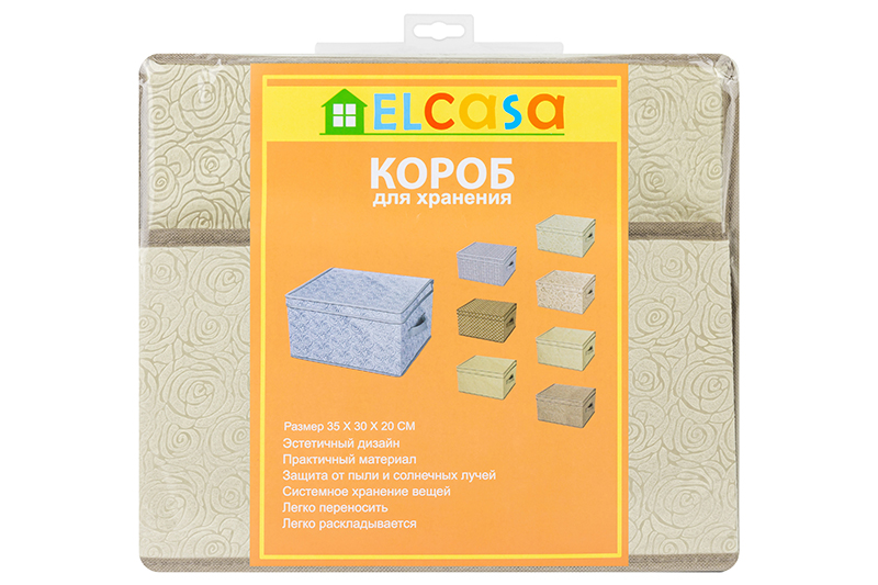 БЫЛО 507 руб!! Короб складной для хранения 35*30*20 см