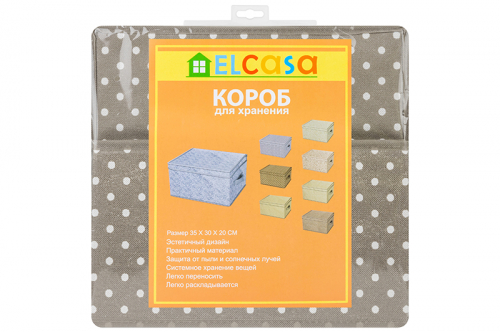 БЫЛО 576 руб!! Короб складной для хранения 35*30*20 см 