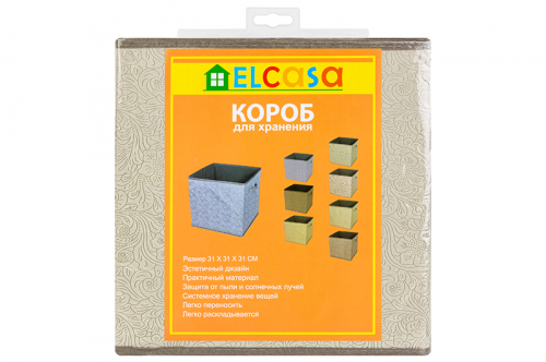 БЫЛО 463 руб!! Короб складной для хранения 31*31*31 см 