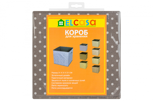 БЫЛО 514 руб!! Короб складной для хранения 31*31*31 см 