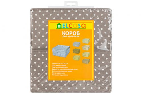 БЫЛО 625 руб!! Короб складной для хранения 37*37*20 см 