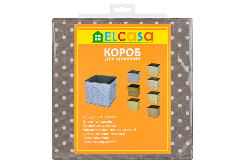 БЫЛО 514 руб!! Короб складной для хранения 31*31*31 см