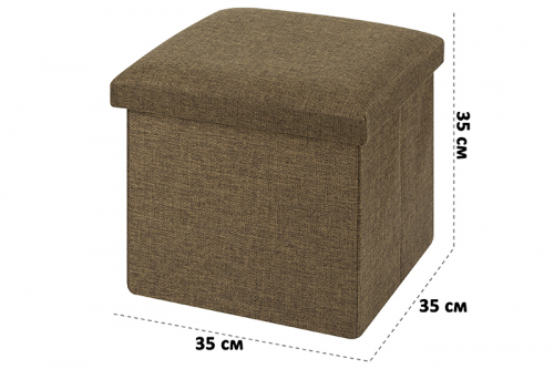 БЫЛО 1 307 руб!! Пуф складной с ящиком для хранения 35*35*35 см 