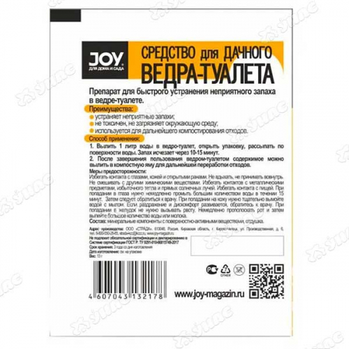 Ср-во для дачного ведра-туалета JOY, 15г (40шт/к)