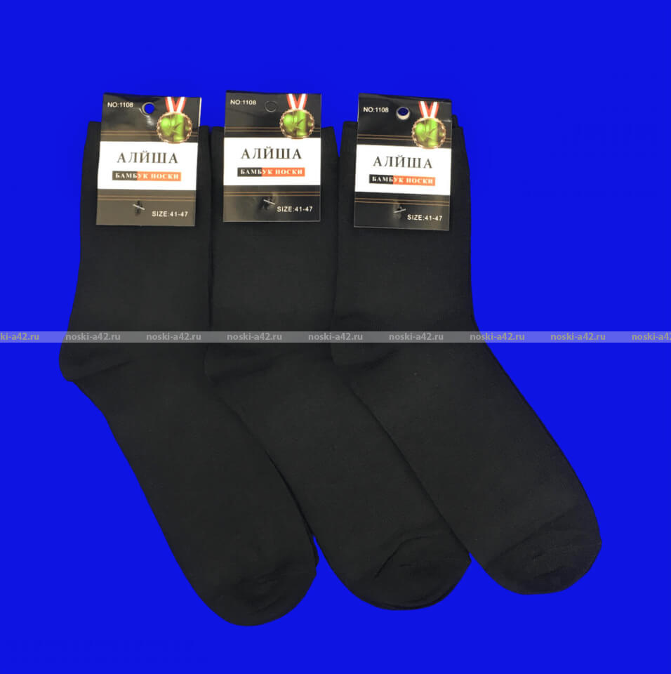 Носки мужские