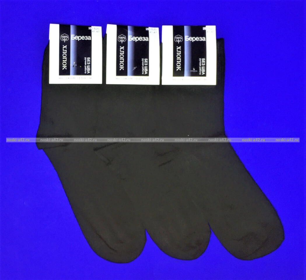 Носки мужские