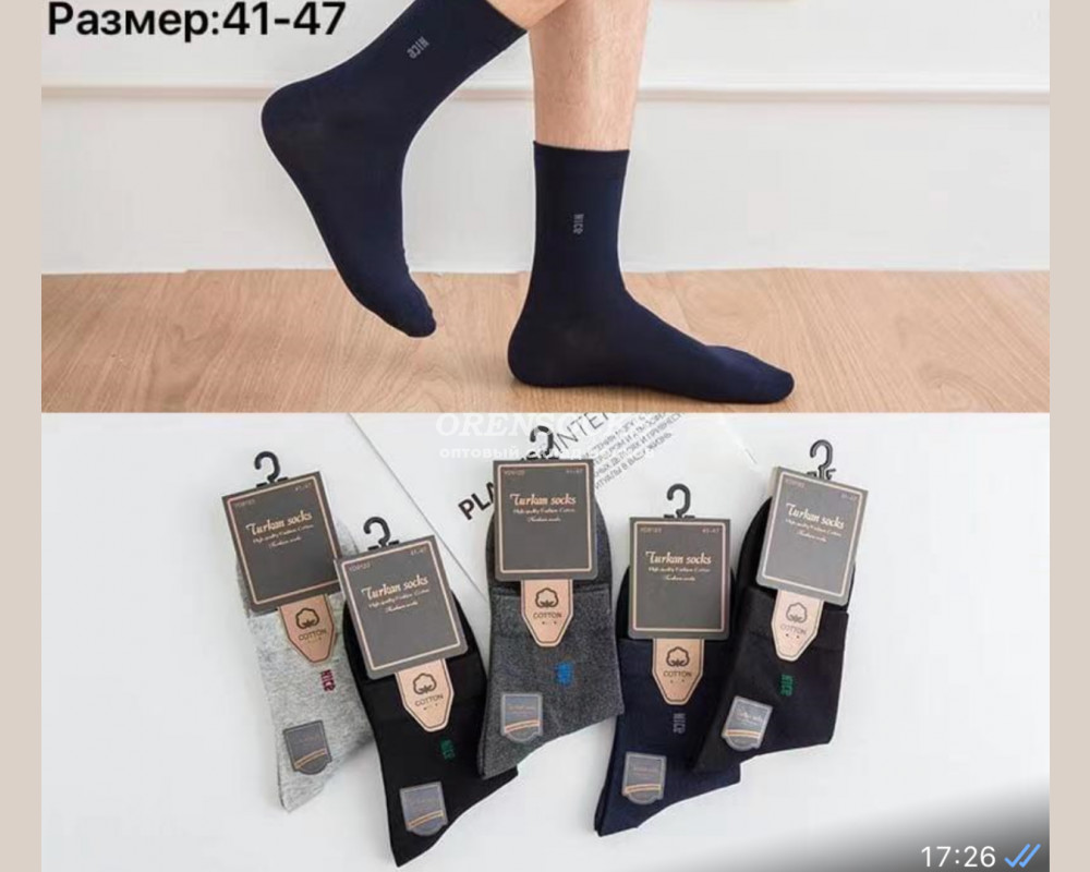 Turkan производитель. Носки мужские Turkan. Носки мужские Turkan Socks. Носки Turkan. Женские носки хлопок с лайкрой черные отличного качества Turkan 6824.