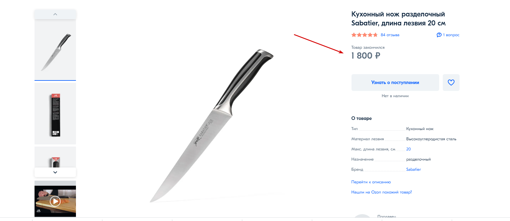 СТОК-распродажа!КУХОННЫЙ НОЖ (РАЗДЕЛОЧНЫЙ)