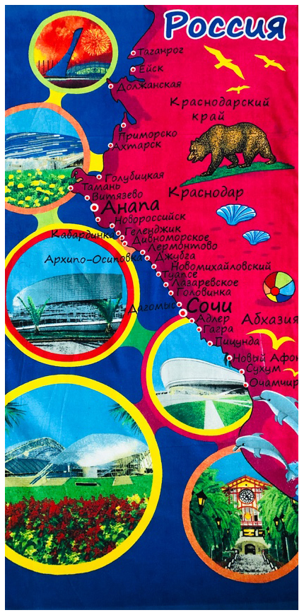 Полотенце пляжное КРАСНОДАРСКИЙ КРАЙ р-р 70х140