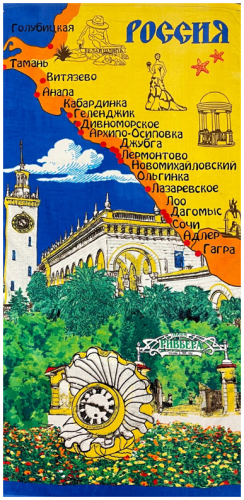 Полотенце пляжное ПАРК РЕВЬЕРА р-р 70х140
