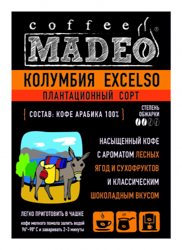 Кофе молотый Колумбия Excelso  200г