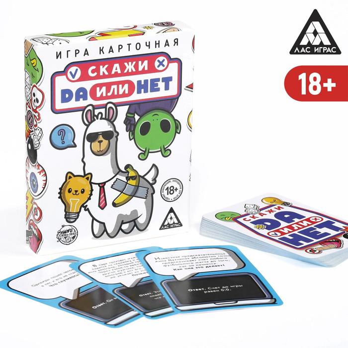 Карточная игра «Да или Нет», 26 карт, 18+. ЛАС ИГРАС