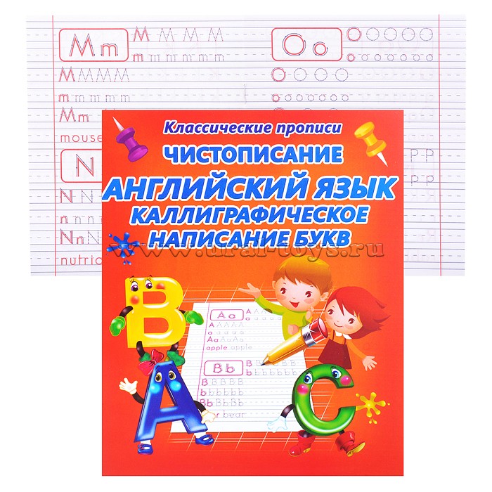 Чистописание английский язык. Каллиграфическое написание букв ...