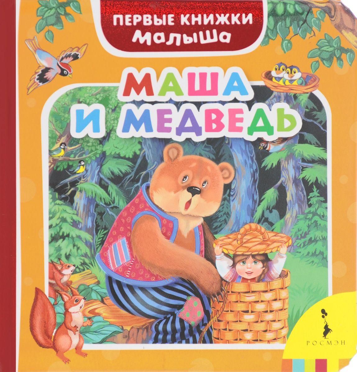 Первые книги малыша