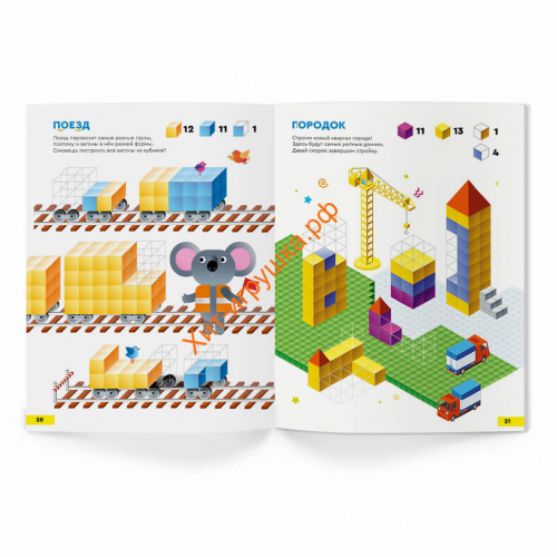 Пособие с развивающими заданиями для детей от 6 лет Реши-пиши Кубометрия 3D УМ263, УМ263