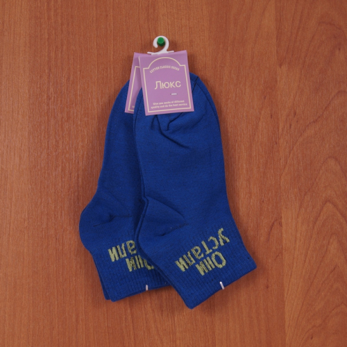 Носки Lux Socks р-р 36-41 (2 пары) арт a002-30