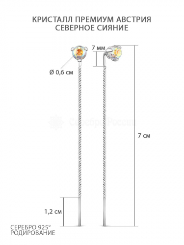 Серьги-продёвки из серебра с кристаллами Swarovski родированные 925 пробы 0059с-001AB