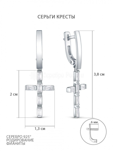 Серьги кресты из серебра с фианитами родированные 925 пробы 421-10-514р-200
