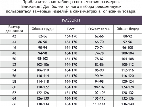 Ivassorti, Женская пижама IVASSORTI