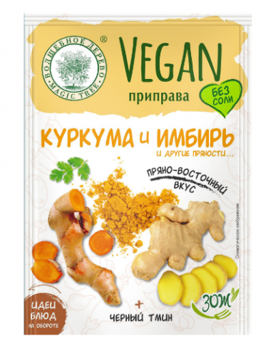 ВД Vegan-приправа 