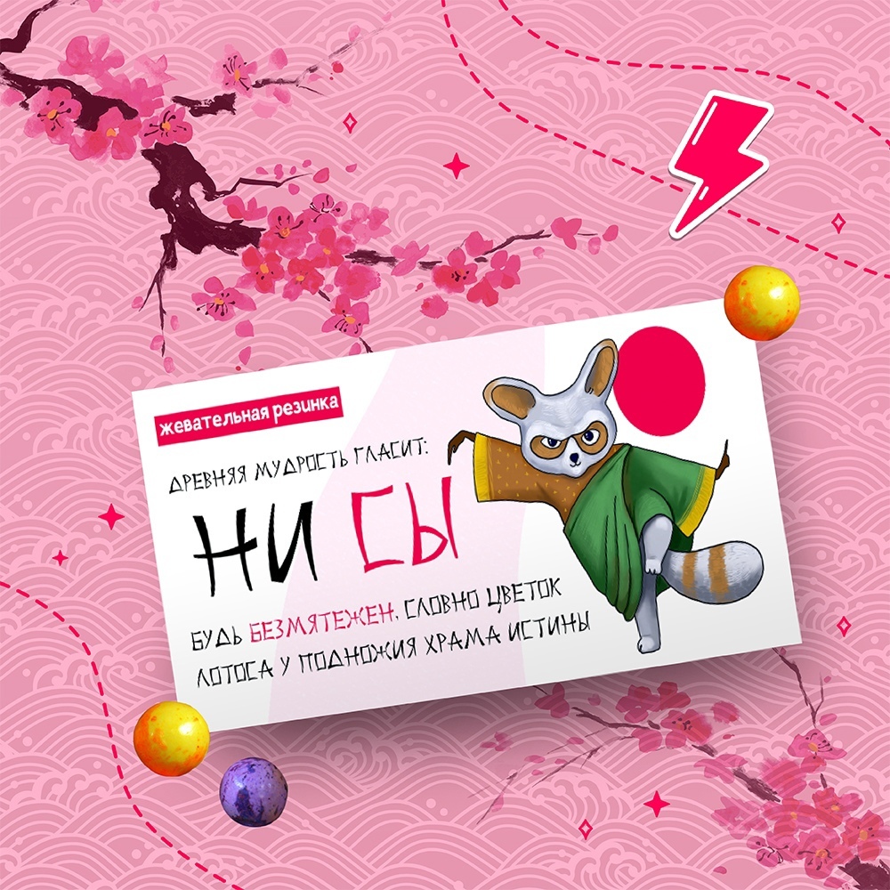 Жевательная резинка