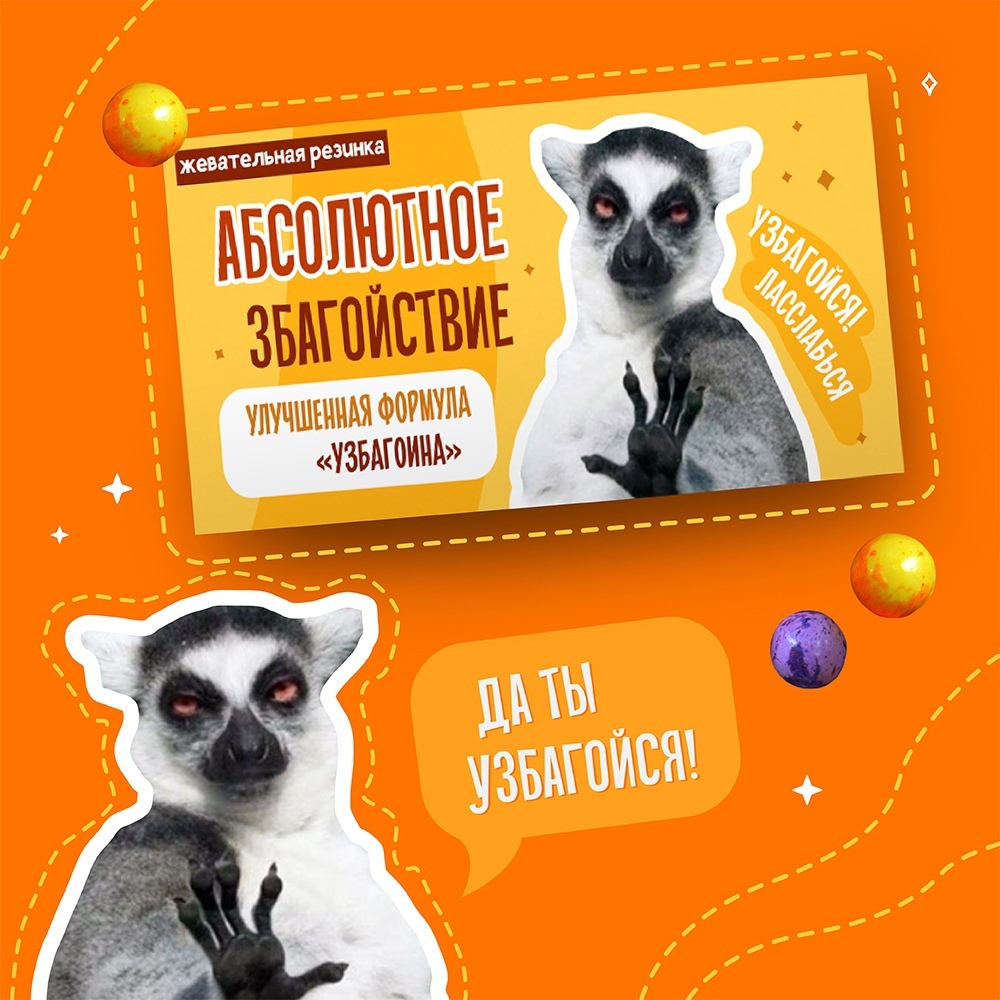 Жевательная резинка