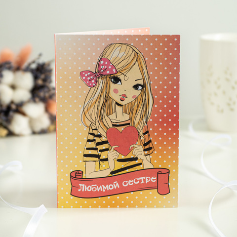 Открытка 4 шоколадки