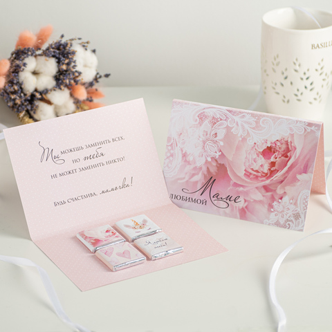 Открытка 4 шоколадки