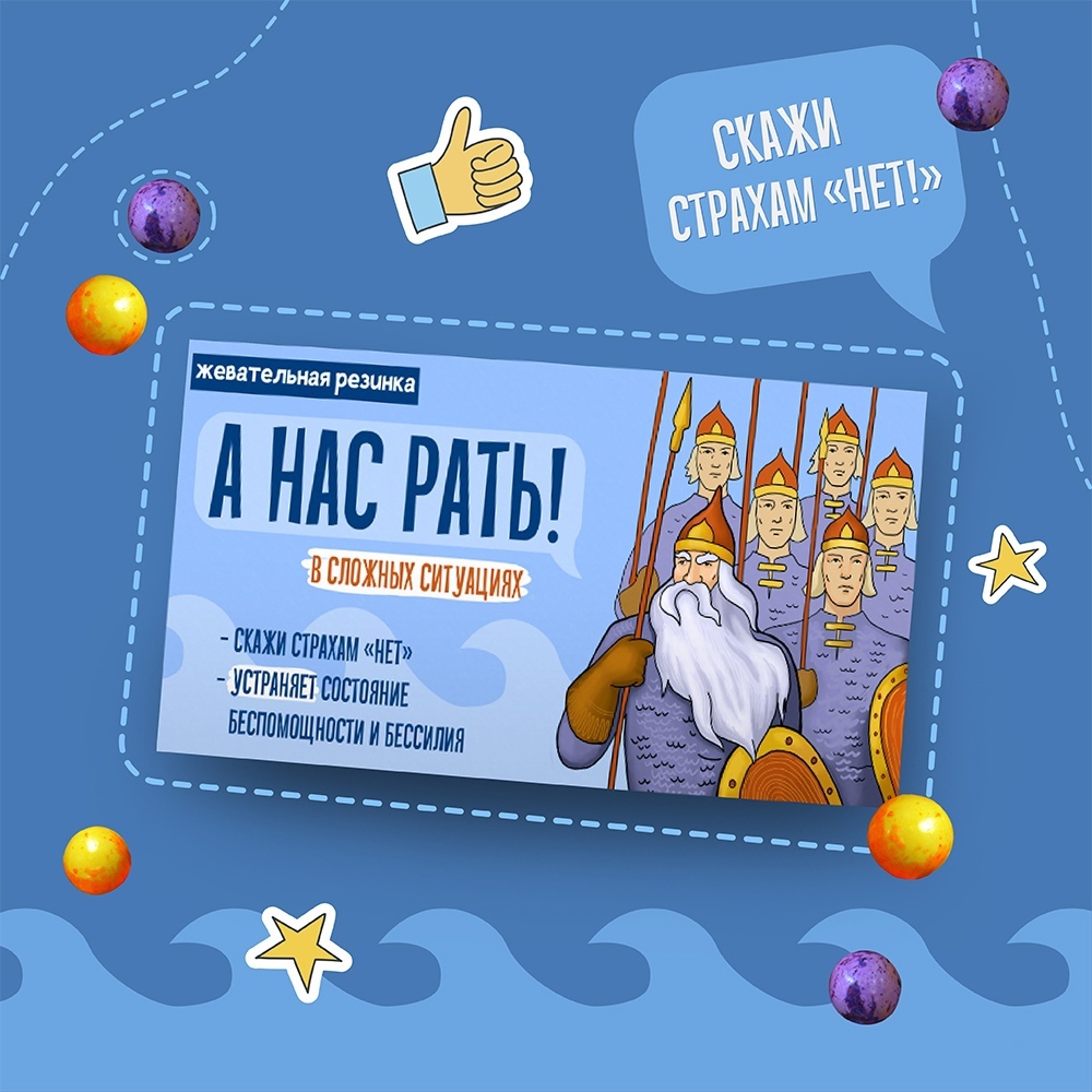 Жевательная резинка