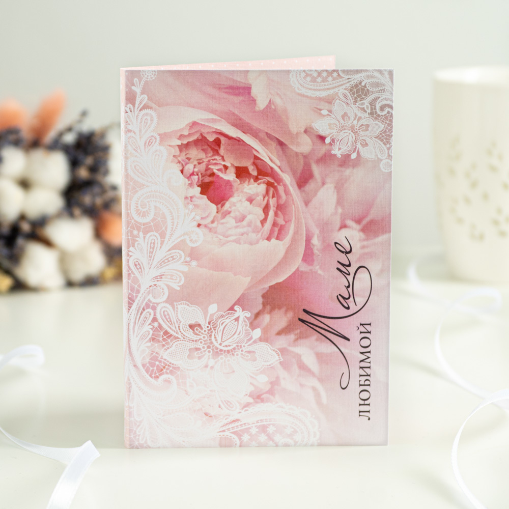 Открытка 4 шоколадки