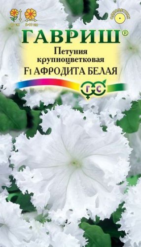 Цветы Петуния Афродита, белая F1 бахромч. 5 шт ц/п Гавриш