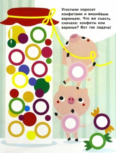 НАКЛЕЙКИ-КРУЖОЧКИ. Вып.1