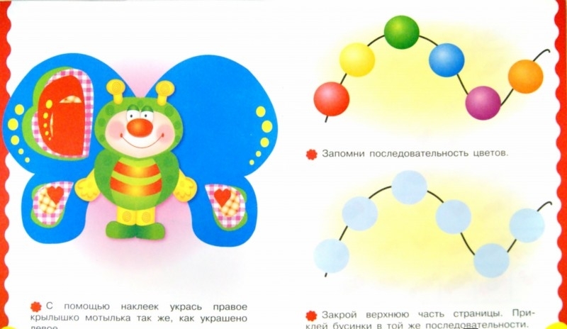Память и внимание. Развивающая книжка с наклейками