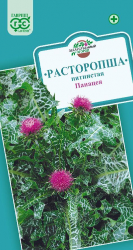 Прян. Расторопша пятнистая Панацея 1 г ц/п Гавриш