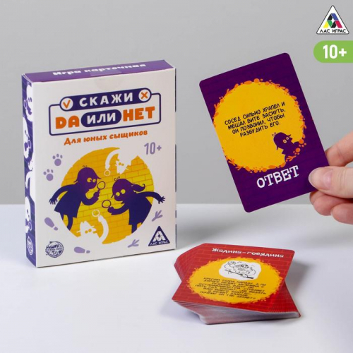 Карточная игра «ДА или НЕТ. Для юных сыщиков», 35 карт