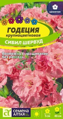 Цветы Годеция Сибил Шервуд (0,2 г) Семена Алтая