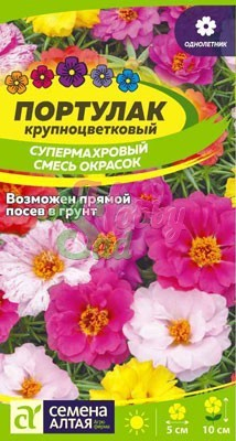 Цветы Портулак Супермахровый Смесь окрасок (0,1 г) Семена Алтая