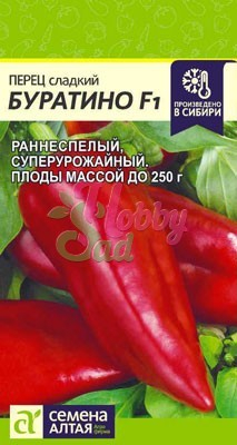 Перец Буратино сладкий (0,1 г) Семена Алтая