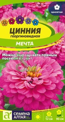 Цветы Цинния Мечта (0,3 г) Семена Алтая